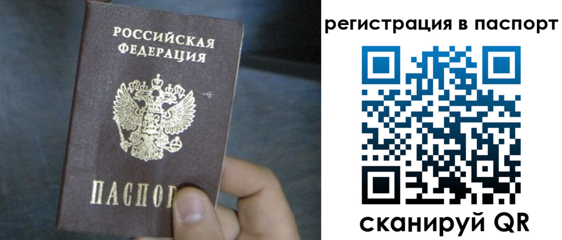 прописка 2025 в Нарткале