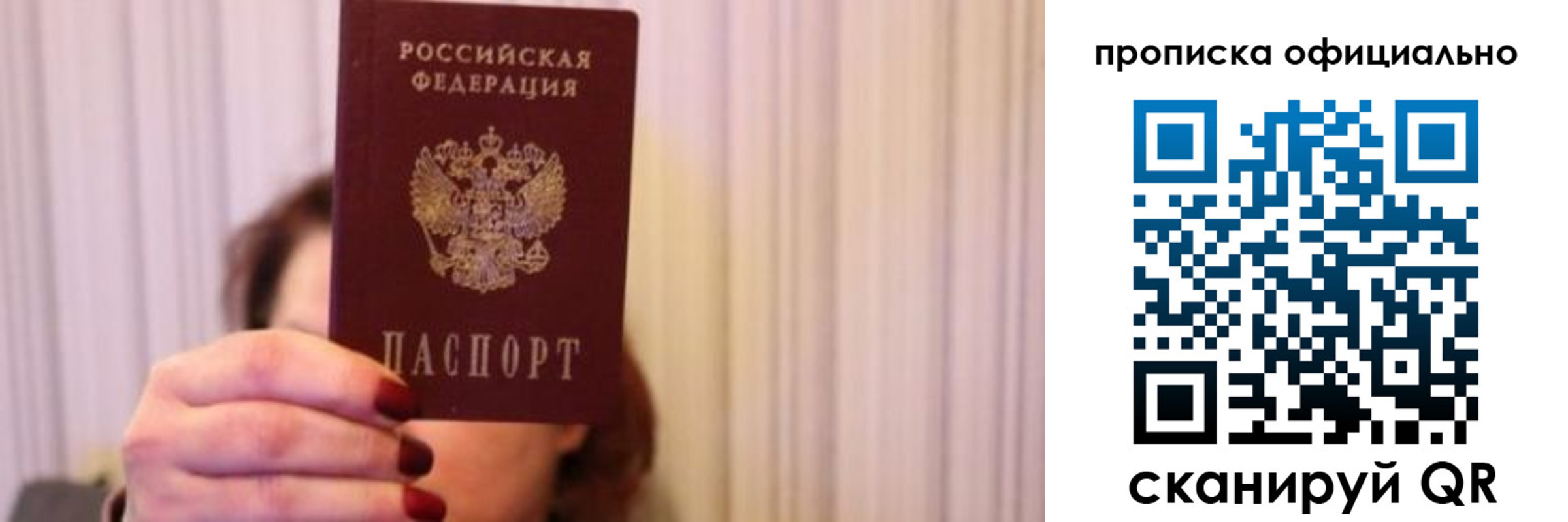 прописка паспорт в Нарткале