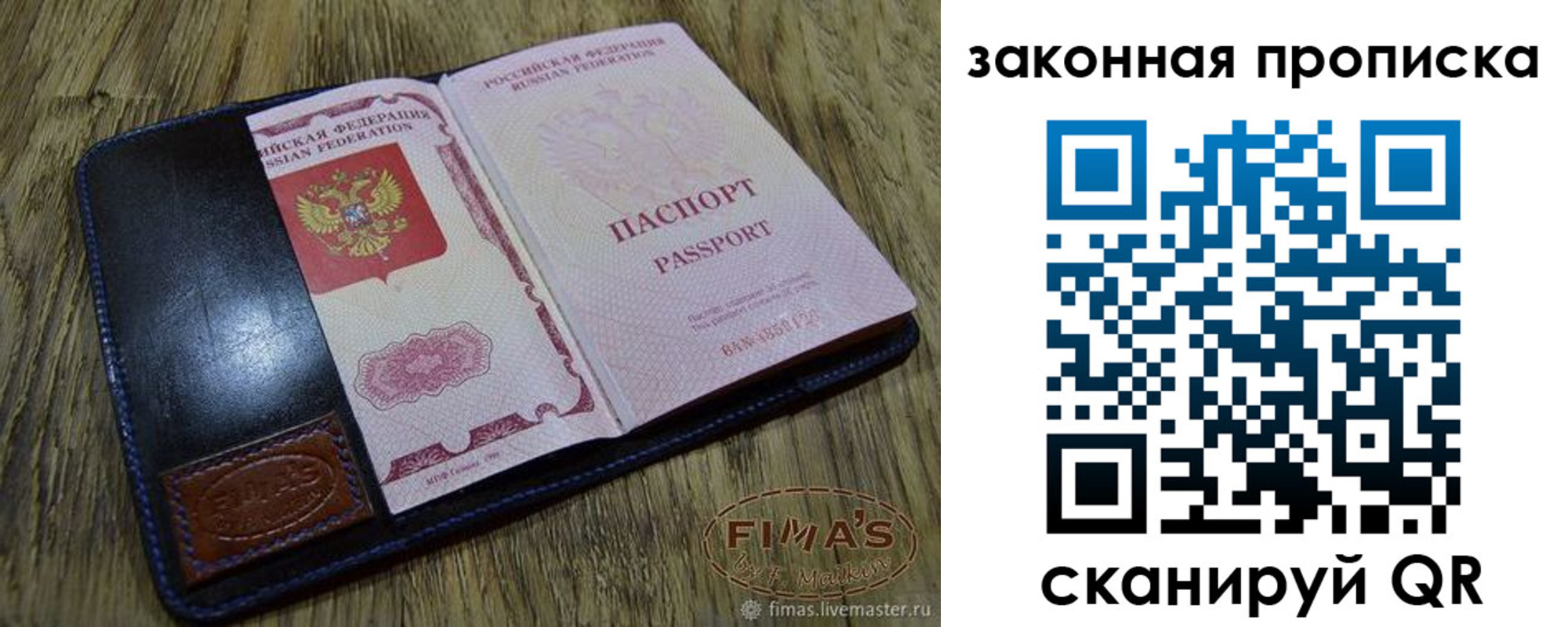 временная регистрация для школы в Нарткале