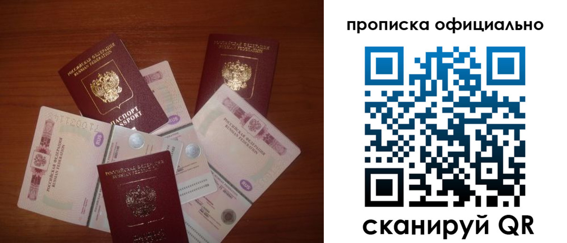 прописка регистрация в Нарткале