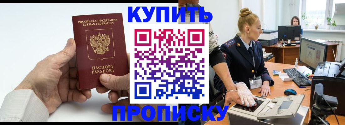 временная регистрация поиск в Нарткале