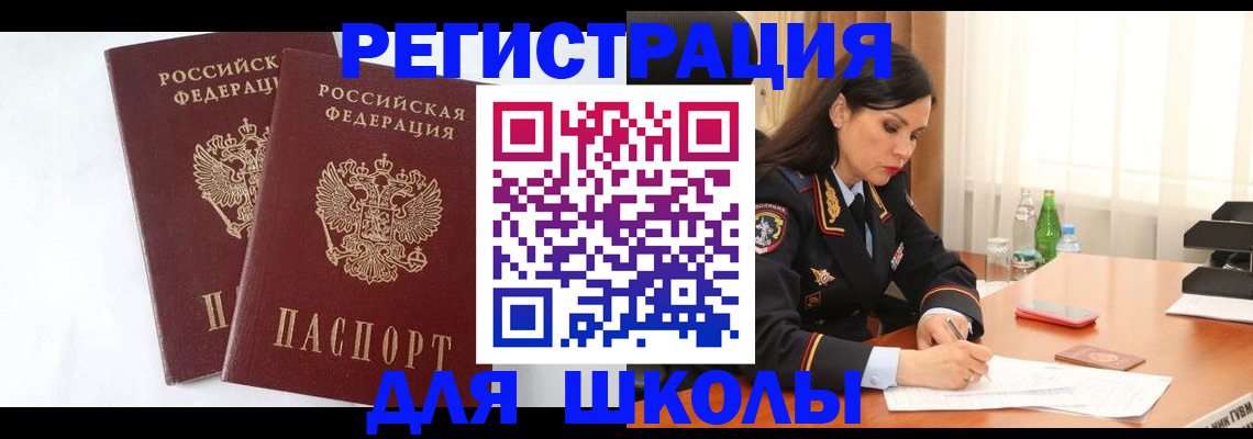 миграционный учет в Нарткале