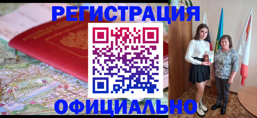 временная регистрация гарантия в Нарткале