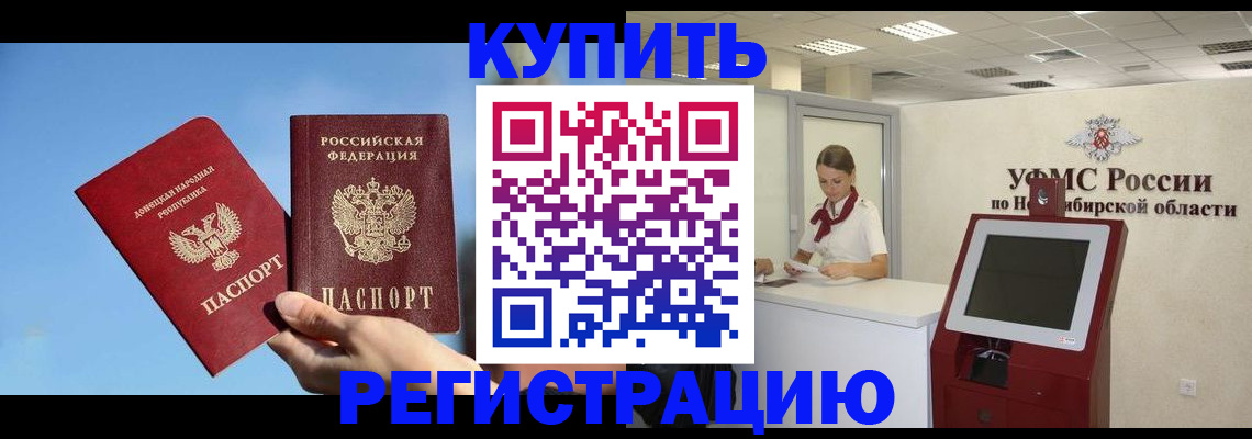 временная регистрация купить в Нарткале