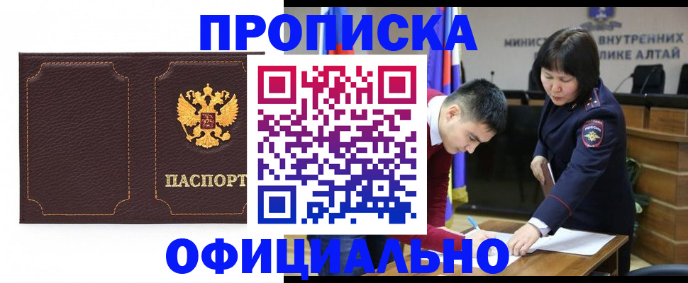 прописка от собственника в Нарткале