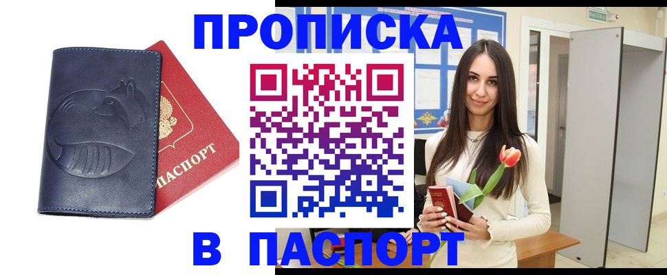 регистрация в Нарткале