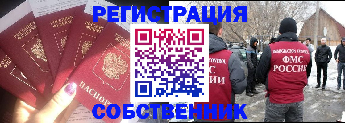 временная регистрация в квартире в Нарткале